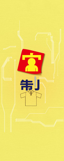 選舉贈品、宣傳贈品，立達廣告為您服務
